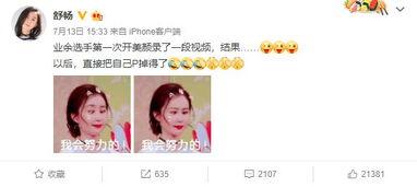 舒畅爆料最新视频网站,揭秘视频网站幕后真相  第3张