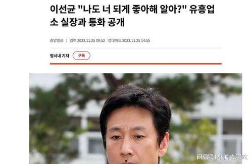 谁爆料李善均出轨视频,真相背后引发热议 第1张 谁爆料李善均出轨视频,真相背后引发热议 第1张