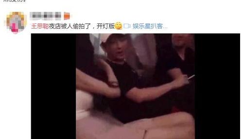 女孩爆料王思聪视频播放,女孩爆料引发网络热议