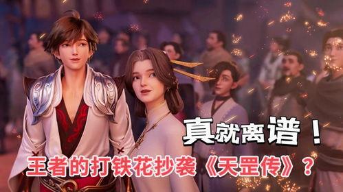 天罡传最新爆料是真的吗,真相揭秘，是真是假？  第3张