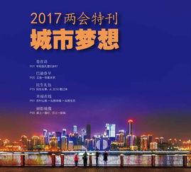 重庆在线观看 第2张 重庆在线观看 第2张