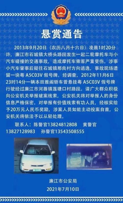 廉江市新闻爆料举报平台,共建和谐社区,共治共享信息桥梁 第3张 廉江市新闻爆料举报平台,共建和谐社区,共治共享信息桥梁 第3张